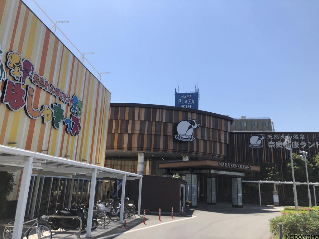 はしゃキッズ 遊んで温泉入って宿泊 激安旅行 奈良健康ランド Kodomomo はしゃキッズ 遊んで温泉入って宿泊 激安旅行 奈良健康ランド Kodomomo