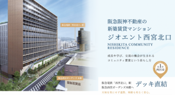西宮ガーデンズに建設中のマンション名が「ジオエント西宮北口」に決定！2023年6月8日の様子