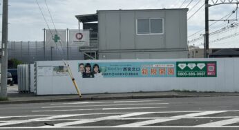 バイリンガル幼児園Kids Duo International 西宮北口　現在の様子